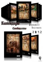 Community-Kalender-2012 4 JPG.jpg
